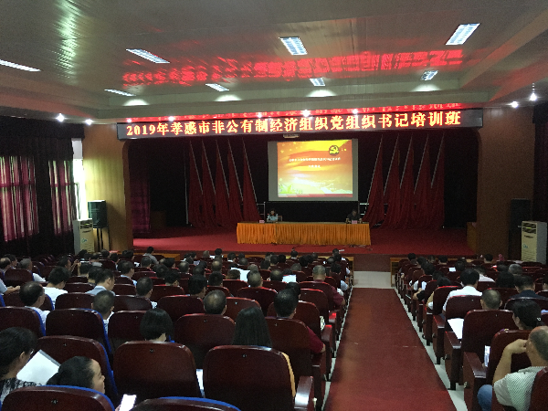 图为举办开班仪式 图为举办开班仪式